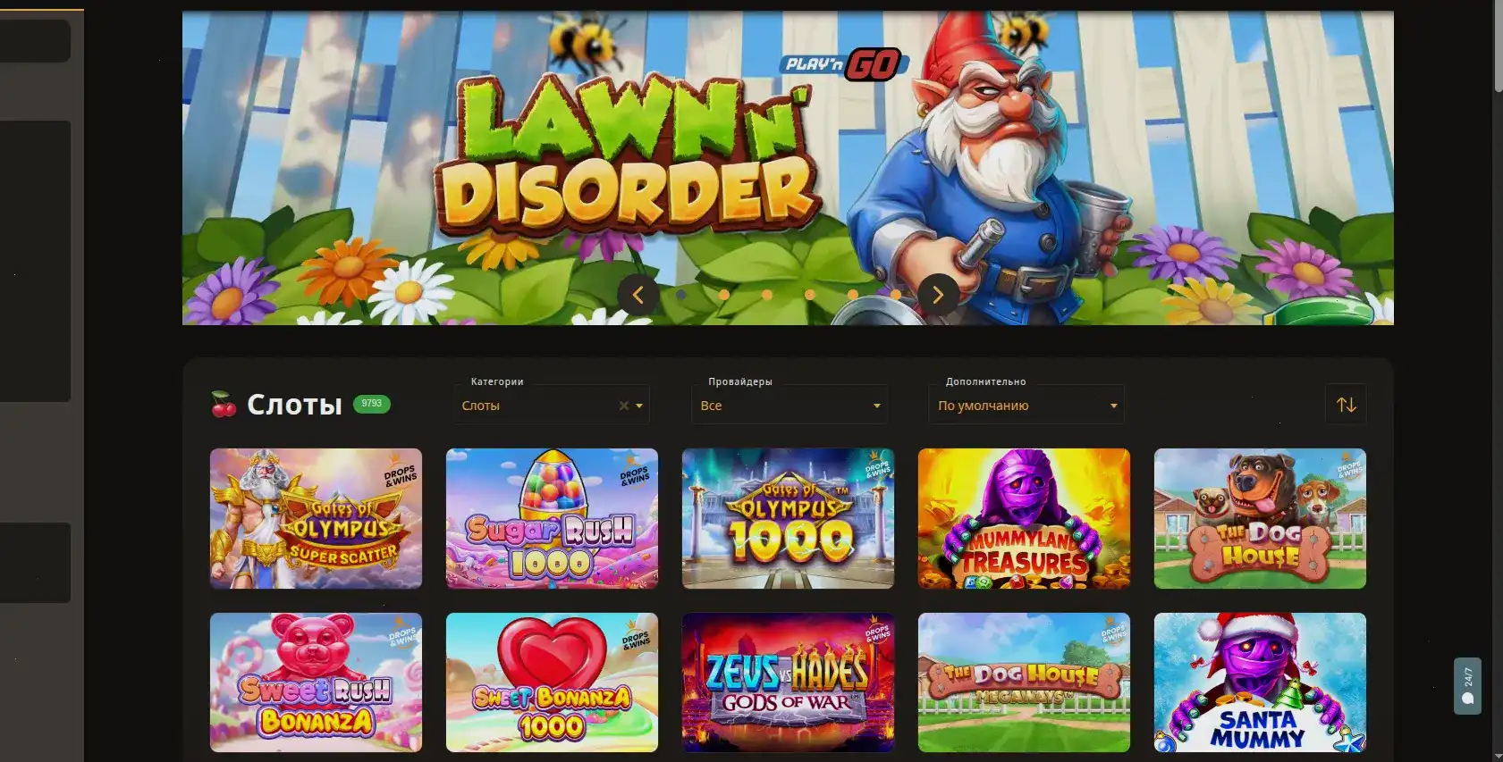 Интерфейс пополнения счета в казино Вулкан 777